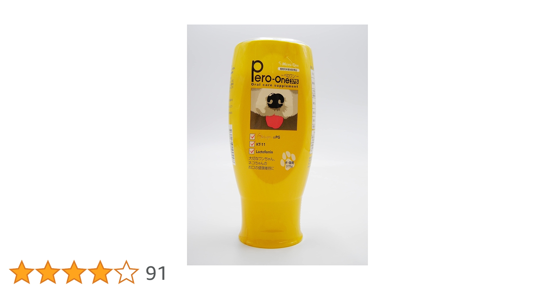 新品未使用品 　 ペロワン　犬猫用サプリメント　150g×9本　賞味期限27/5 新品未使用品 ペロワン 犬猫用サプリメント 150g×9本 賞味期限27/